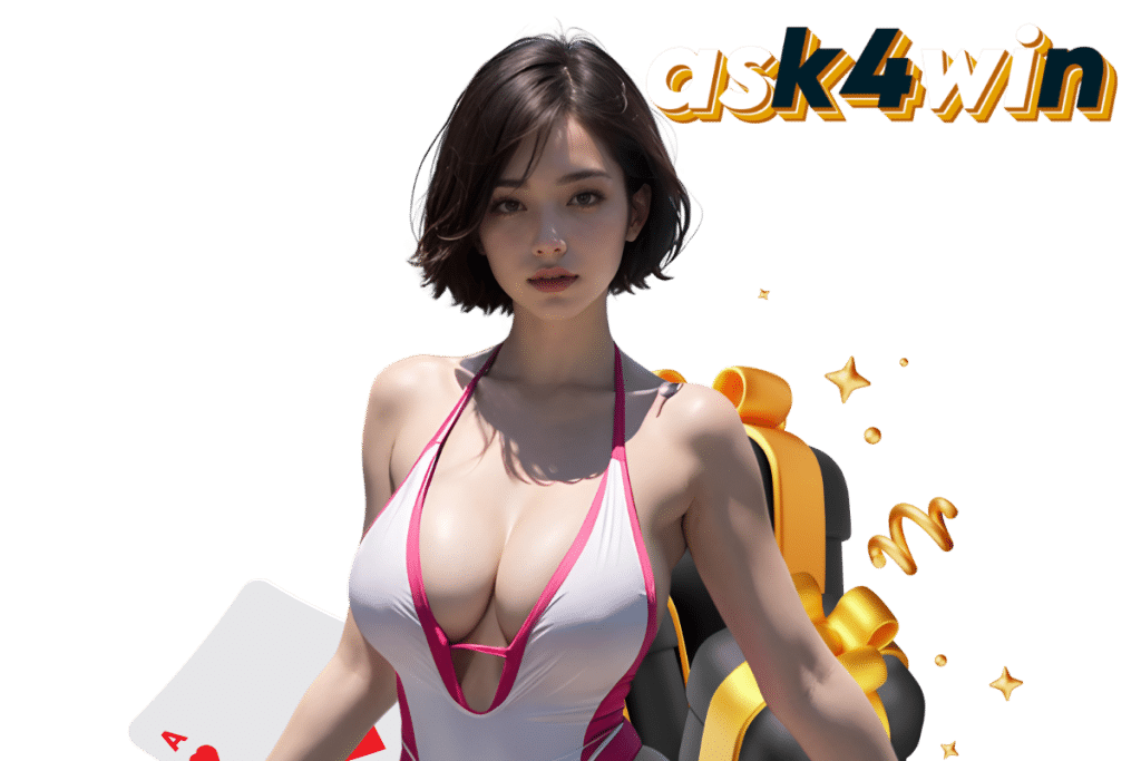 ask4 แจกเครดิตฟรี